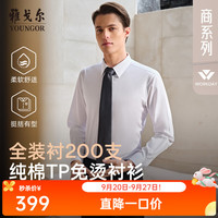 雅戈尔 纯棉春秋新品商务免烫全装衬衬衣长袖衬衫男 VLTP129811BFY本白 38
