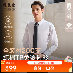 雅戈尔 纯棉春秋新品商务免烫全装衬衬衣长袖衬衫男 VLTP129811BFY本白 38
