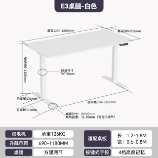 PLUS会员：乐歌 电动升降桌电脑桌双电机站立办公家用写字书桌 E3/1.2m雅白色套装