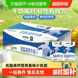 蒙牛 低脂高钙牛奶