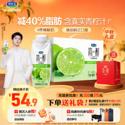君乐宝 简醇梦幻盖常温酸奶255g*10瓶+简醇低脂梦幻盖250g*10瓶礼盒装