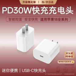 ky 康友充电器氮化镓30W快充iphone手机充电头/13/14/15/16/17/18Pro/max/plus/ipad苹果18苹果15-17