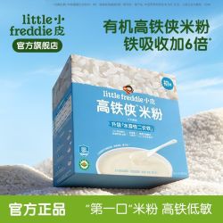 LittleFreddie 有机高铁米粉