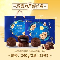 比比赞 炫彩金秋冰皮月饼礼盒装