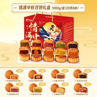 比比赞 炫彩金秋冰皮月饼礼盒装
