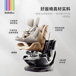 BeBeBus 儿童座椅领航家汽车用0-8岁婴儿宝宝车载360度旋转 千岩灰