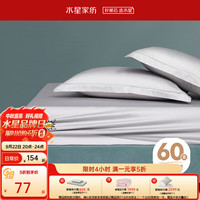 水星家纺 纯棉床单床笠单件 全棉床垫套床笠席