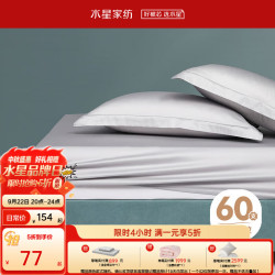 水星家纺 纯棉床单床笠单件 全棉床垫套床笠席