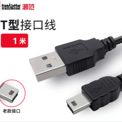 潮范 梯形口充电线梯形数据线mini usb老人机mp34收音机音箱诺基亚手机火火兔早教机步步高学习机T形1米
