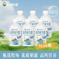 沙漠牧童 7月产沙漠牧童4.0g蛋白PET高钙全脂纯牛奶大瓶常温1000ml*6瓶新款