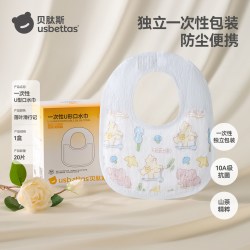 贝肽斯 一次性口水巾新生婴儿围嘴 20片