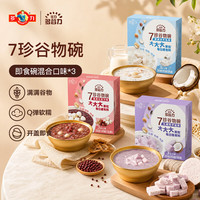 多力 多谷力7珍谷物碗 混合口味3碗装