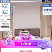 舒达京东直播5京豆