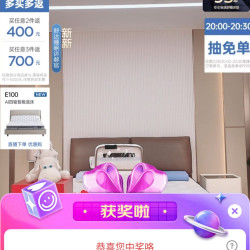 舒达京东直播5京豆