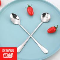 京喜自营-专用品牌 不锈钢咖啡勺子创意长柄咖啡小勺可爱长柄特厚 圆头尖头随机1个