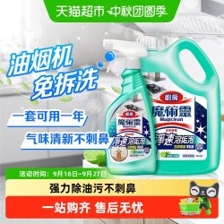 花王 魔术灵厨房重油清洁剂 3.5L+500ml 莱姆香