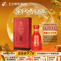 今世缘 典藏mini白酒42度125ml 祁门红茶特级毛峰16g品鉴套装