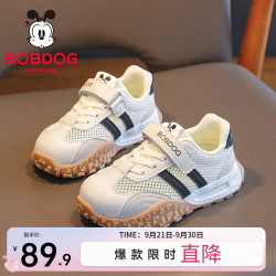 巴布豆 网面 防撞鞋头 防滑大底 童鞋