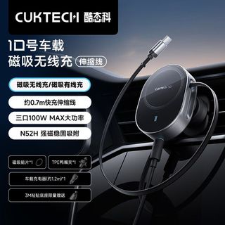 酷态科10号车载磁吸无线充车载手机支架快充二合一点烟器车充