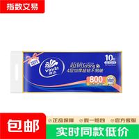 维达 超韧无芯卷纸80克 4层加厚超韧不易破 卫生纸实芯卷纸 湿水不易破 4层 80g/卷*10卷