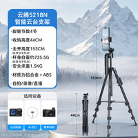 云腾 VCT-666智能跟拍自拍杆人脸识别全自动云台360度旋转