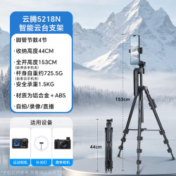 云腾 VCT-666智能跟拍自拍杆人脸识别全自动云台360度旋转