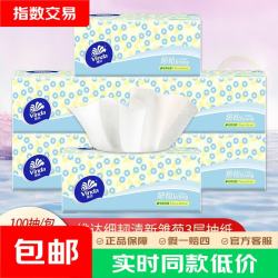 维达 细韧抽纸3层  家用面巾纸 细腻柔韧 小雏菊 3层 100抽*6包