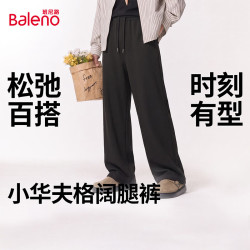 班尼路 华夫格阔腿裤 男士休闲裤 黑 XL