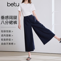 百图 2603T94 垂感抗皱 深宝兰 M 女士休闲裤