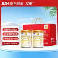 初元 江中多维高钙蛋白粉 中老年人 增强免疫力 高钙 400g x2 蛋白粉 营养品礼盒