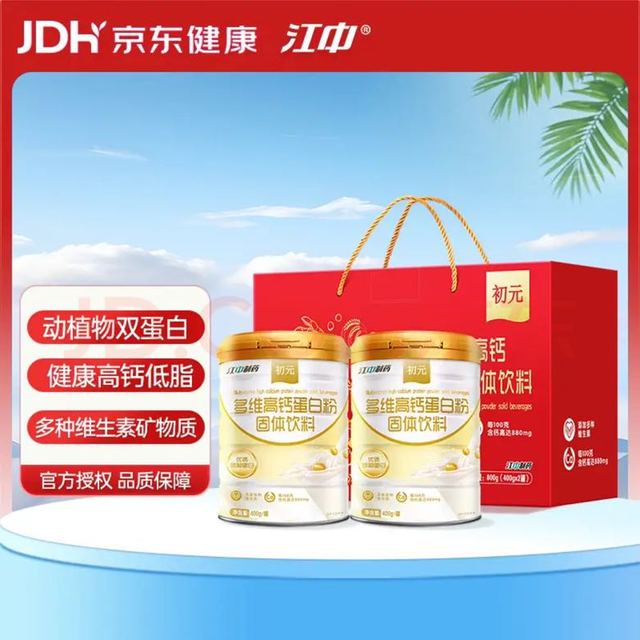 初元 江中多维高钙蛋白粉 中老年人 增强免疫力 高钙 400g x2 蛋白粉 营养品礼盒