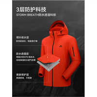 伯希和 三合一户外冲锋衣 可拆卸内胆