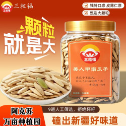 三粒福 三粒 福大颗粒美人甲南瓜子 五香味368g/罐