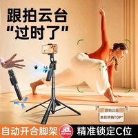 李森 自拍杆2026新款AI智能跟拍360度旋转防抖人脸跟踪落地四脚云台适配大疆pocket4直播vlog