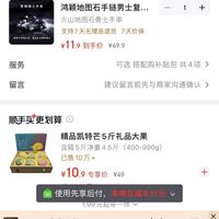 订单截图缩略图