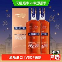 马爹利 法国进口洋酒 干邑 鼎盛VSOP700ml*2瓶