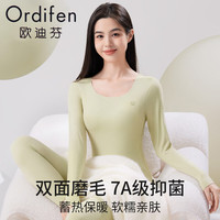 欧迪芬 女士无痕保暖内衣