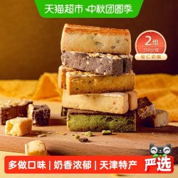 祥禾饽饽铺 松仁奶酥中式糕点休闲零食曲奇饼干小吃下午茶250g*2盒