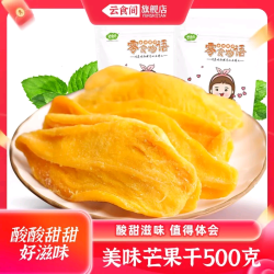 云食间 芒果干 厚切大片 500g