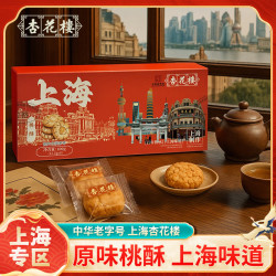 杏花楼 原味桃酥礼盒 100g
