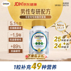 善存 PRO中老年男士维生素 90粒