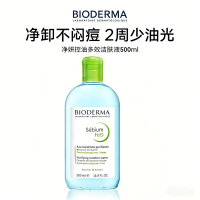 贝德玛 净透舒缓卸妆水 500ml
