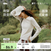 蕉下 弹力长袖女宽松T恤亲肤透气显瘦遮肉休闲打底衫女衣CT023 霜奶白 L