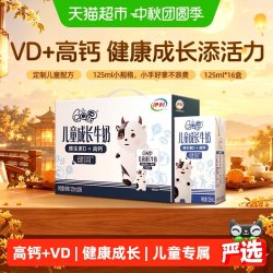 QQ星 yili 伊利 QQ星 健固 儿童成长牛奶