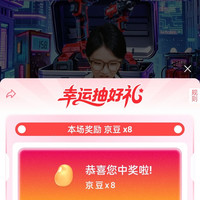 五金城直播8京豆