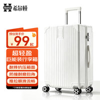 希尔顿 万向轮拉杆箱可登机 20英寸