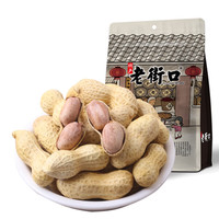 老街口 香脆 水煮咸干花生  咸干花生420g