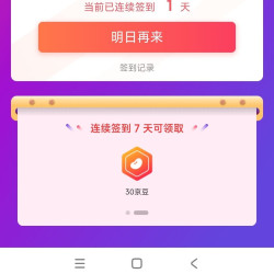  「GUGUGO卫浴旗舰店」入会5京豆+连签7天30京豆