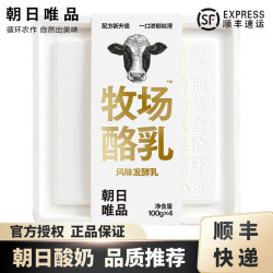 朝日唯品 牧场酪乳酸奶100g×4杯 牧场/伯爵/芭乐酪乳任选低温酸奶营养早餐