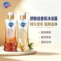 百亿补贴：舒肤佳 沐浴露微醺暖夜栗香奶咖果酸水润清洁持久留香净透正品
